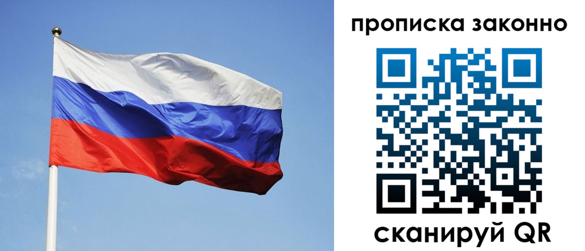 временная регистрация законно в Новой Ляле