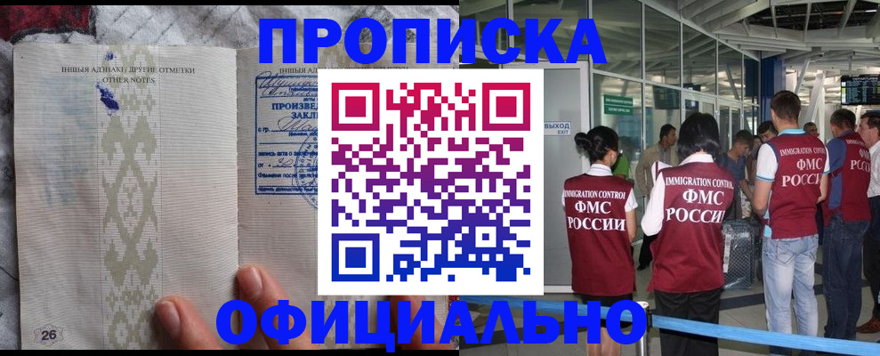 прописка паспорт в Новой Ляле