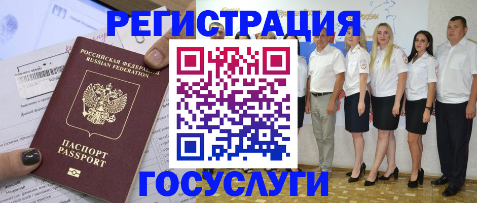 миграционный учет в Новой Ляле