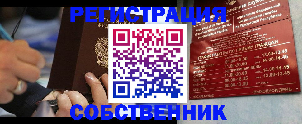 временная регистрация адрес в Новой Ляле