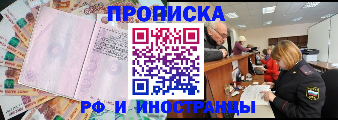 прописка в Новой Ляле