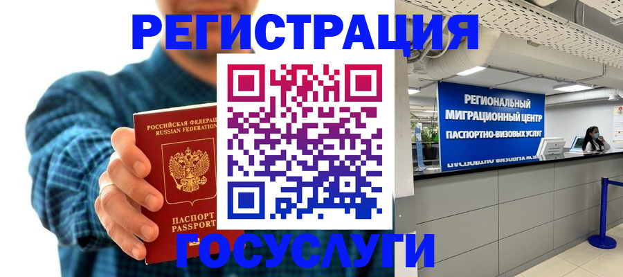 прописка от собственника в Новой Ляле