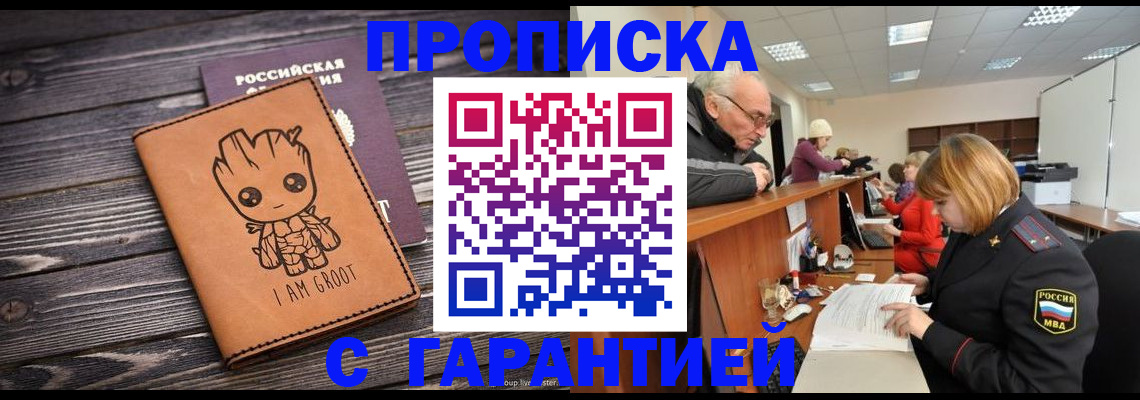 временная регистрация собственник в Новой Ляле