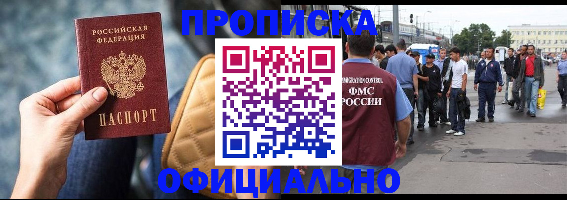 прописка штамп в Новой Ляле